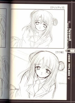 Page 48 of Sore wa Maichiru Sakura no Youni Sengashuu Vol. 2 「farewell -Innocent snow fell into the small town in a book...」