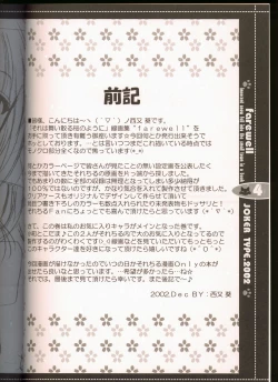 Page 4 of Sore wa Maichiru Sakura no Youni Sengashuu Vol. 2 「farewell -Innocent snow fell into the small town in a book...」