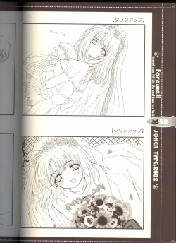 Page 58 of Sore wa Maichiru Sakura no Youni Sengashuu Vol. 2 「farewell -Innocent snow fell into the small town in a book...」