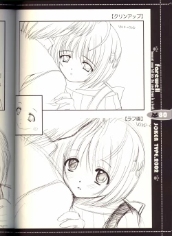 Page 80 of Sore wa Maichiru Sakura no Youni Sengashuu Vol. 2 「farewell -Innocent snow fell into the small town in a book...」