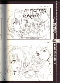 Page 88 of Sore wa Maichiru Sakura no Youni Sengashuu Vol. 2 「farewell -Innocent snow fell into the small town in a book...」