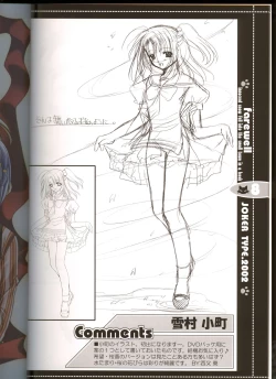 Page 8 of Sore wa Maichiru Sakura no Youni Sengashuu Vol. 2 「farewell -Innocent snow fell into the small town in a book...」