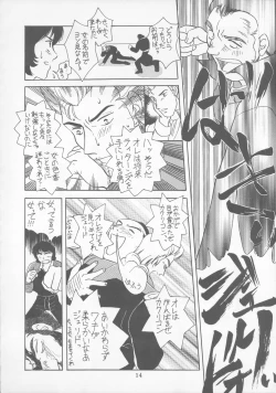 Page 13 of Tabeta Kigasuru 22