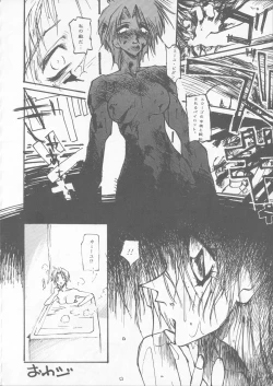 Page 27 of Tabeta Kigasuru 22