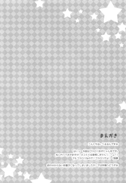 Page 4 of GOTHIC AZROCK