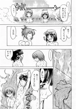 Page 109 of COMIC Momohime 2003-06
