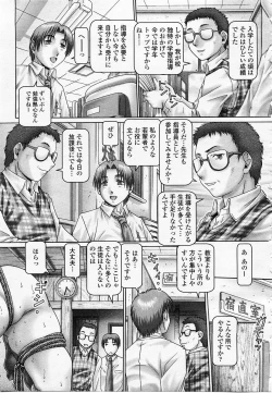 Page 11 of COMIC Momohime 2003-06