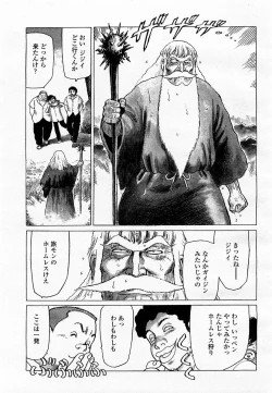 Page 139 of COMIC Momohime 2003-06