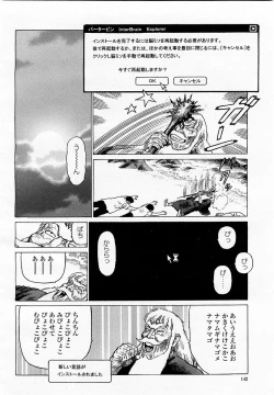 Page 142 of COMIC Momohime 2003-06