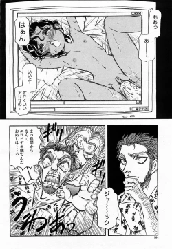 Page 164 of COMIC Momohime 2003-06