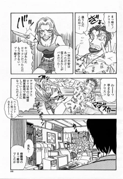Page 165 of COMIC Momohime 2003-06