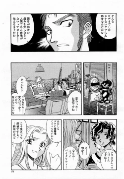 Page 173 of COMIC Momohime 2003-06