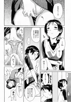 Page 204 of COMIC Momohime 2003-06