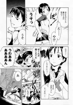 Page 207 of COMIC Momohime 2003-06