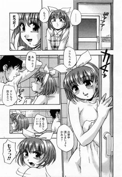 Page 221 of COMIC Momohime 2003-06