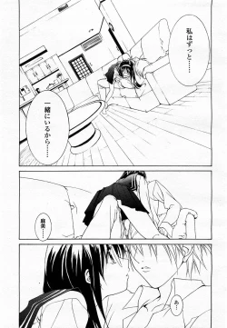 Page 245 of COMIC Momohime 2003-06