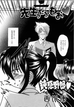 Page 268 of COMIC Momohime 2003-06