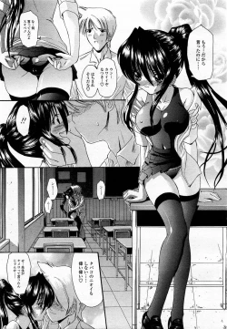 Page 273 of COMIC Momohime 2003-06