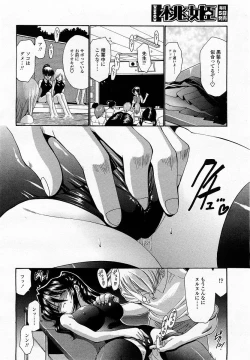 Page 274 of COMIC Momohime 2003-06