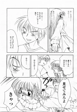 Page 333 of COMIC Momohime 2003-06