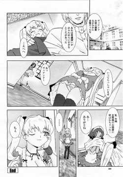 Page 360 of COMIC Momohime 2003-06