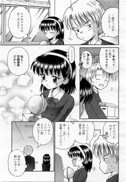 Page 363 of COMIC Momohime 2003-06