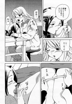 Page 386 of COMIC Momohime 2003-06