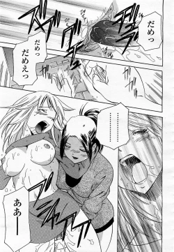 Page 391 of COMIC Momohime 2003-06