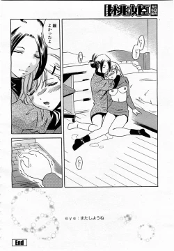 Page 392 of COMIC Momohime 2003-06