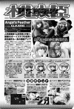 Page 419 of COMIC Momohime 2003-06