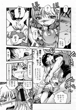 Page 55 of COMIC Momohime 2003-06