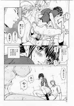 Page 74 of COMIC Momohime 2003-06