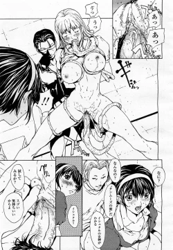 Page 75 of COMIC Momohime 2003-06