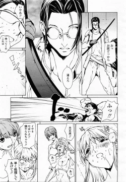 Page 81 of COMIC Momohime 2003-06