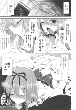 Page 5 of Kono Yama, Inran Yuki Otokonoko Shutsubotsu Chuui!