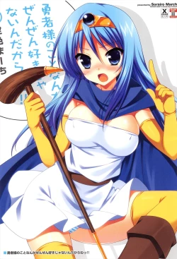 Page 1 of Yuusha-sama no Koto Nanka Zenzen Suki Janain Dakara ne!!