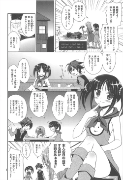 Page 6 of Yuusha-sama no Koto Nanka Zenzen Suki Janain Dakara ne!!