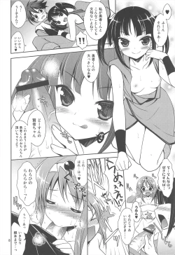 Page 8 of Yuusha-sama no Koto Nanka Zenzen Suki Janain Dakara ne!!