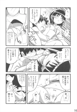 Page 18 of Sukisuki Okosama Style 3