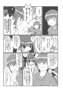 Page 4 of Sukisuki Okosama Style 3