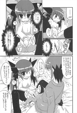 Page 7 of Sukisuki Okosama Style 3