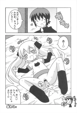 Page 12 of Sukisuki Okosama Pantsu 4