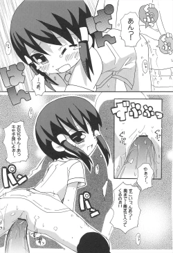 Page 22 of Sukisuki Okosama Pantsu 4