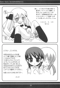 Page 25 of Sukisuki Okosama Pantsu 4