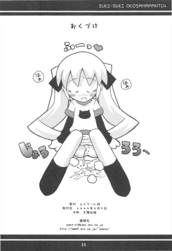 Page 26 of Sukisuki Okosama Pantsu 4