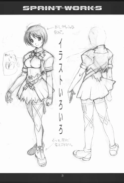 Page 4 of SPRINT WORKS