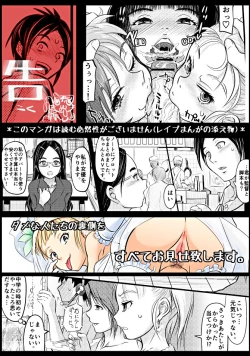 Page 50 of Appart no Onna / Munou no Onna