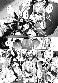 Page 105 of Datenshi-tachi no Rondo