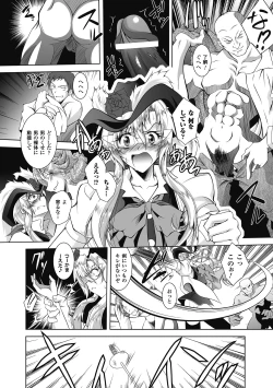 Page 116 of Datenshi-tachi no Rondo