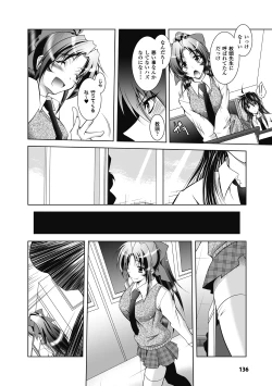 Page 136 of Datenshi-tachi no Rondo